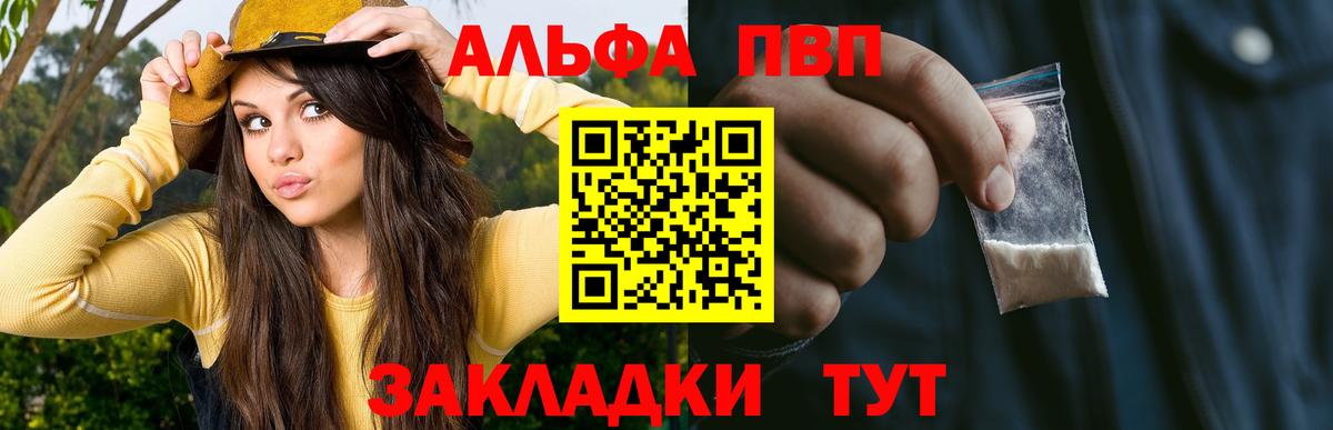 APVP  Alpha-PVP VHQ  Вход с VPN  Арзамас  Альфа ПВП крисы CK  А ПВП мука 