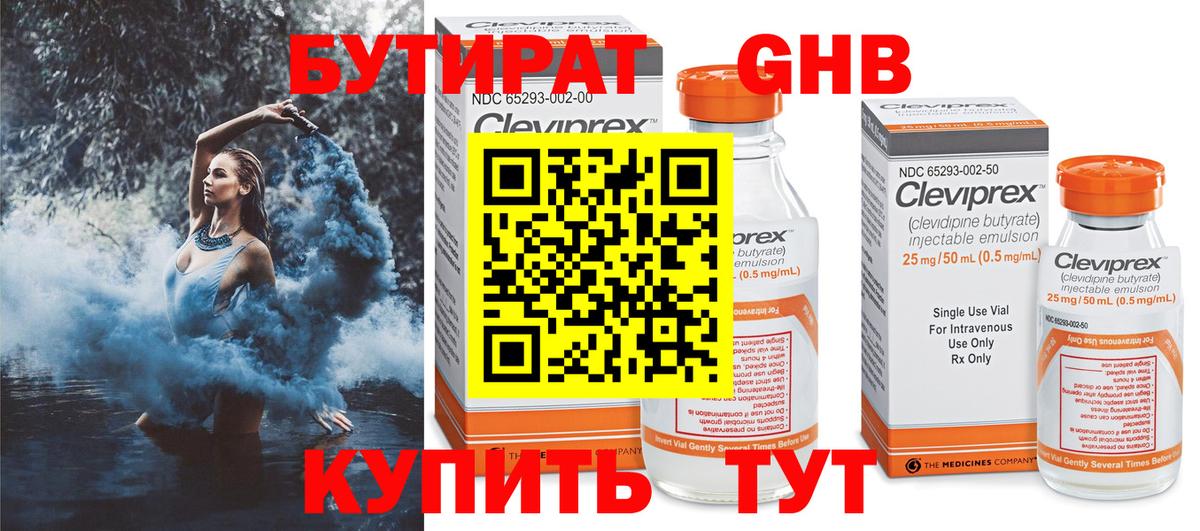 Бутират  БУТИРАТ оксана  Вход с VPN  Арзамас 