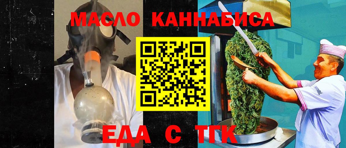 Canna-Cookies конопля  Вход с VPN  Арзамас 