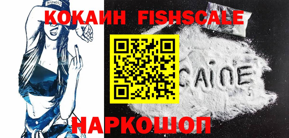 COCAIN Боливия Арзамас
