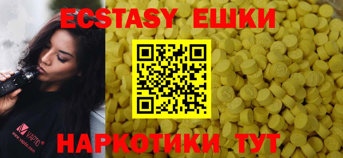 Ecstasy VHQ Арзамас