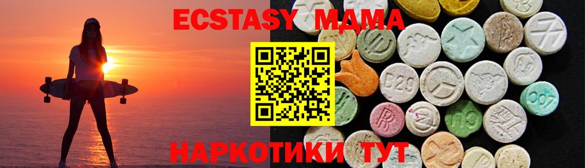 Арзамас  ЭКСТАЗИ таблы  ЭКСТАЗИ круглые  Экстази  Вход с VPN 