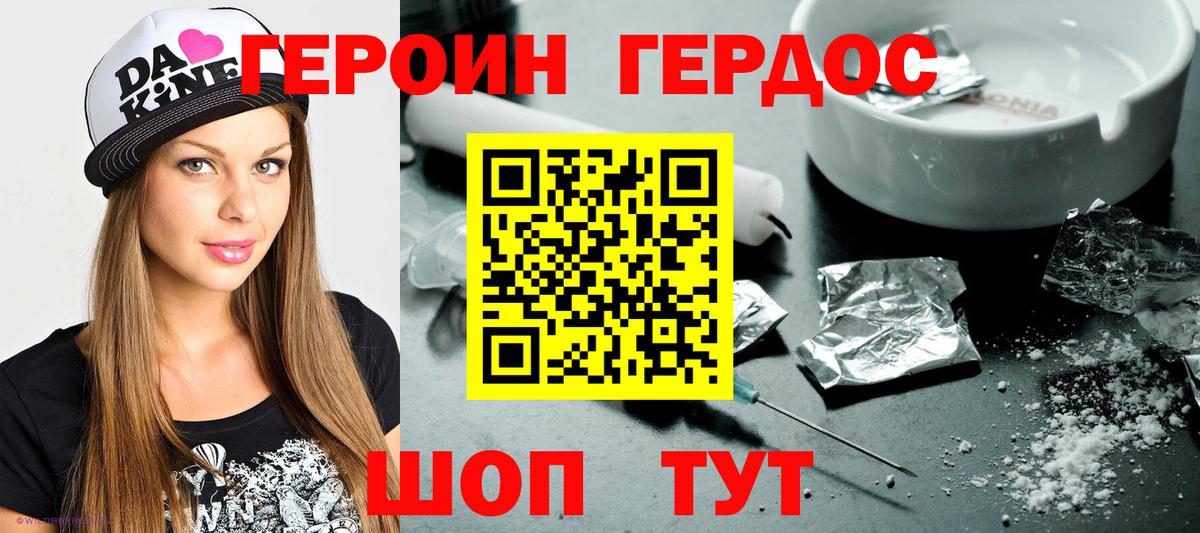 ГЕРОИН Афган Арзамас