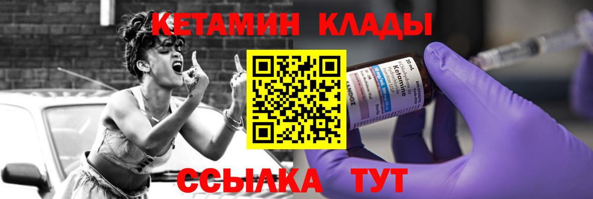 КЕТАМИН VHQ  Кетамин ketamine  Арзамас  Вход с VPN 
