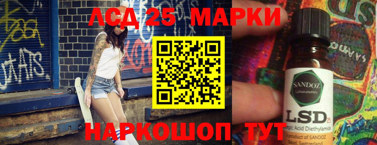 LSD-25 экстази  LSD-25 экстази кислота  Лсд 25 экстази кислота  Вход с VPN  Арзамас 