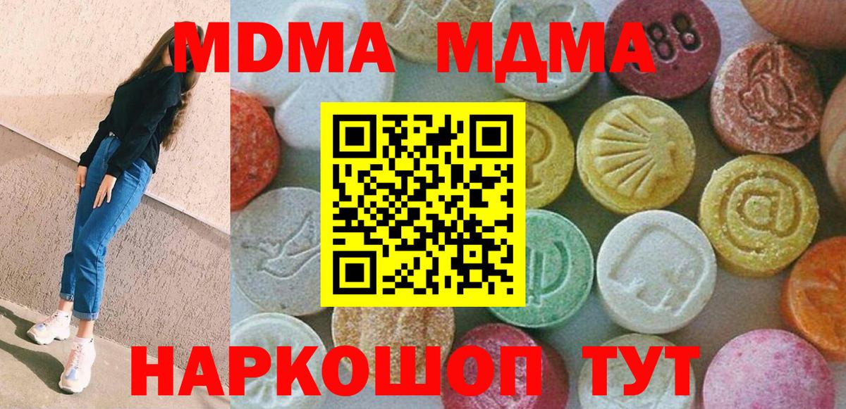 MDMA VHQ  Вход с VPN  МДМА crystal  Арзамас 