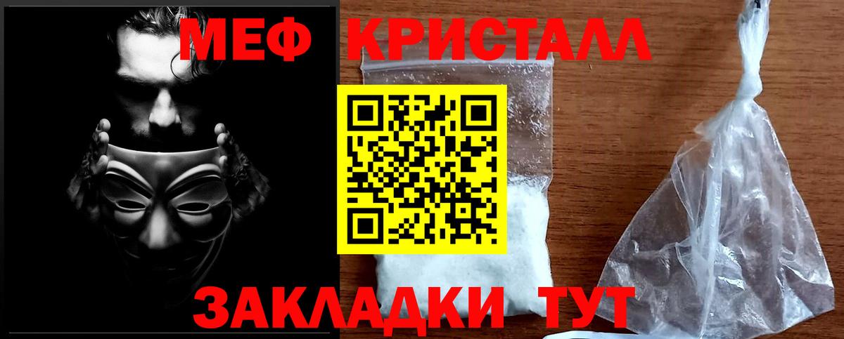 Меф мука  наркота  Мефедрон  Вход с VPN  Арзамас  МЕФ VHQ  Меф 