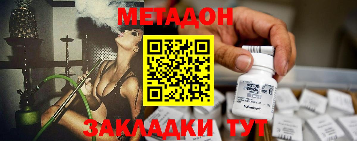 hydra маркетплейс  МЕТАДОН кристалл  Арзамас  Вход с VPN  Метадон methadone 