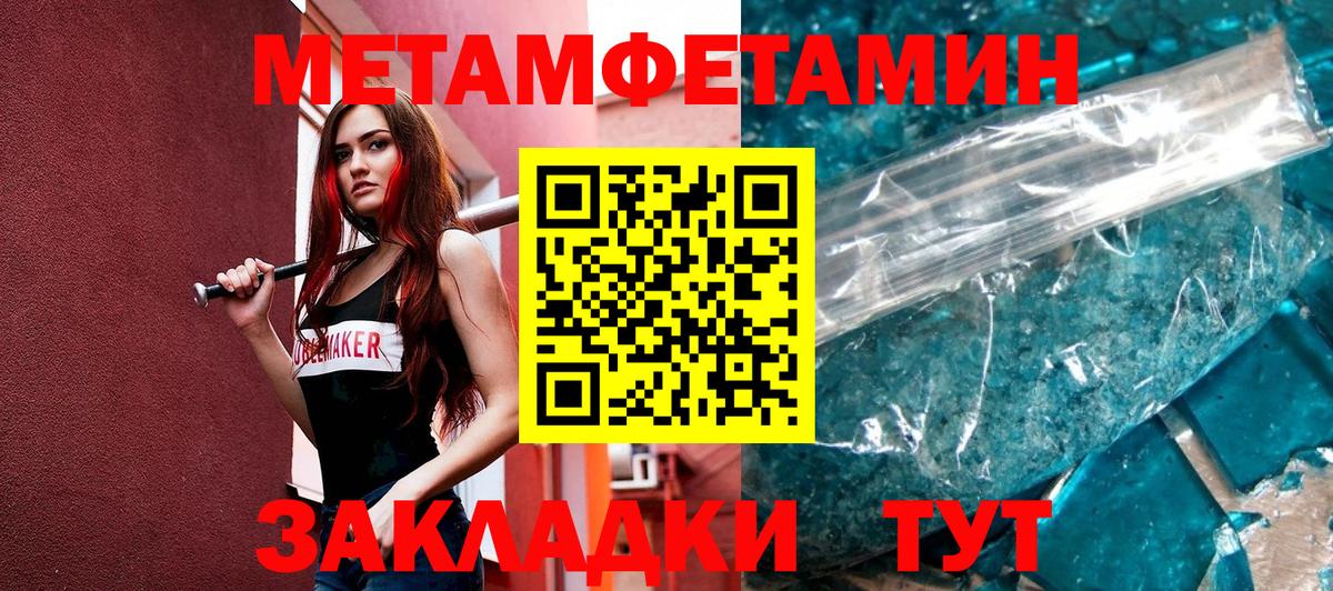 МЕТАМФЕТАМИН Декстрометамфетамин 99.9%  МЕТАМФЕТАМИН Декстрометамфетамин 99.9%  Арзамас  Метамфетамин  Вход с VPN 
